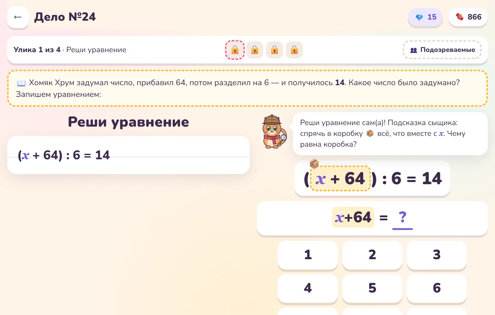 Экран детективного дела: сцена преступления и задача